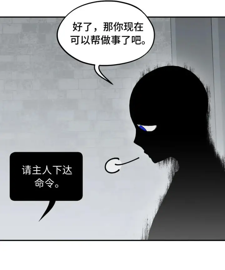 《杀死男主然后成为女魔头》069 代号Cr003图42
