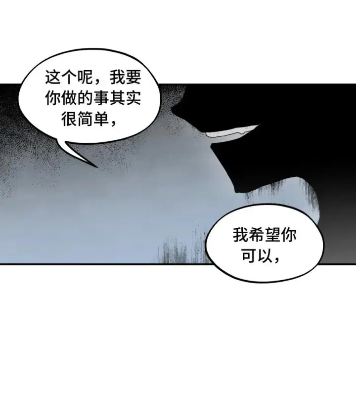 《杀死男主然后成为女魔头》069 代号Cr003图43