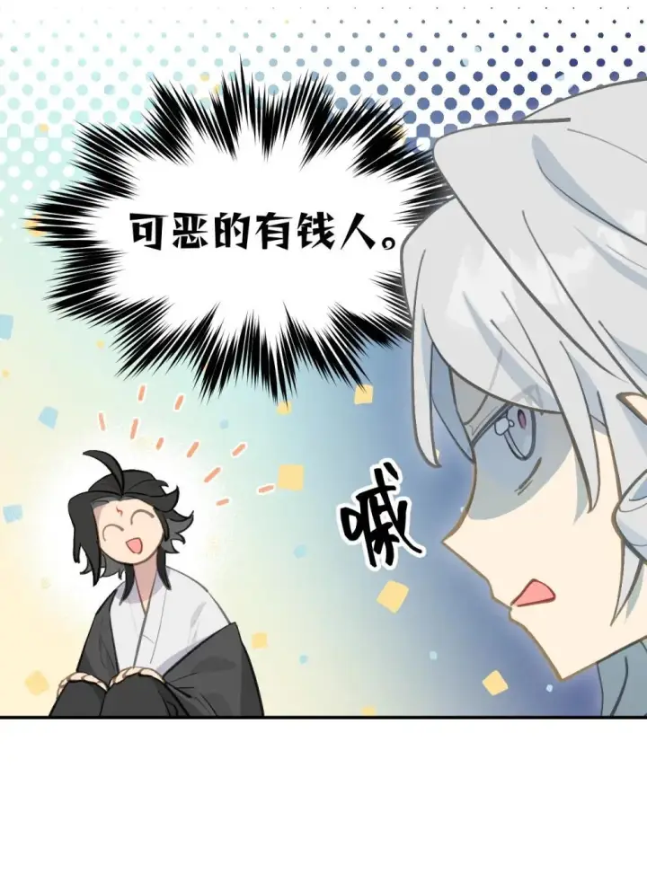 《杀死男主然后成为女魔头》069 代号Cr003图7