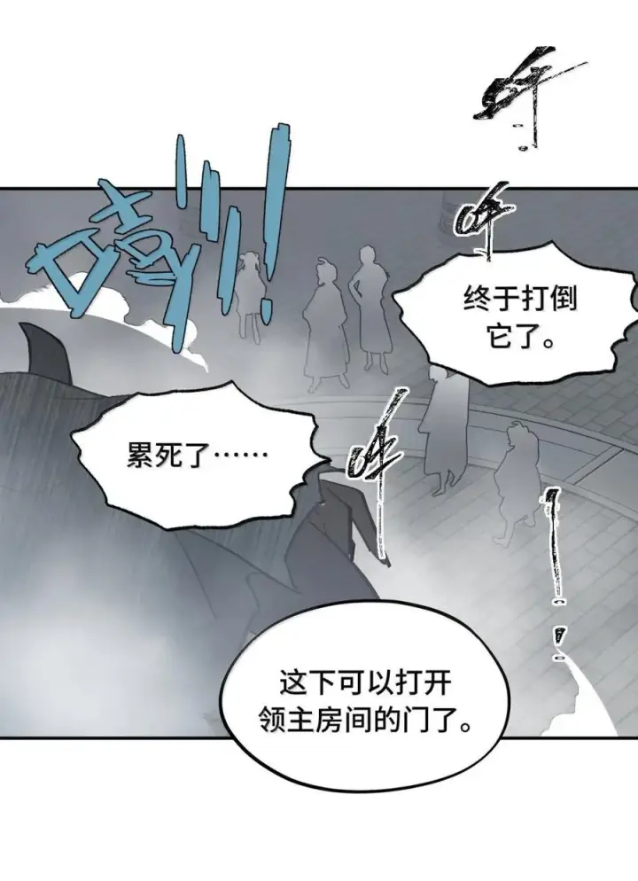 《杀死男主然后成为女魔头》070 保护师姐作战计划图12
