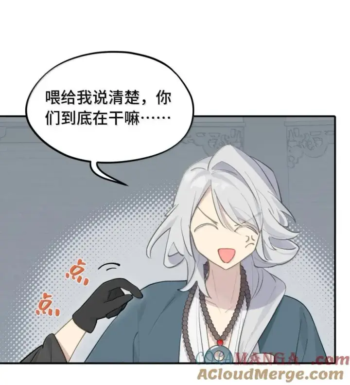 《杀死男主然后成为女魔头》070 保护师姐作战计划图15