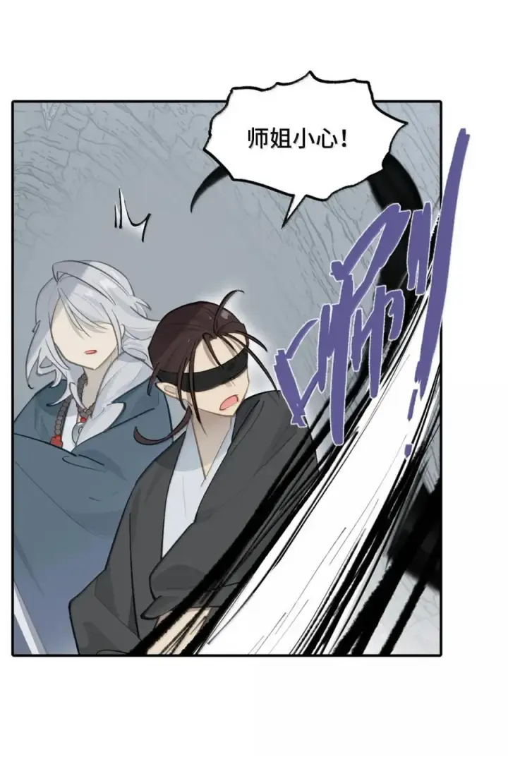 《杀死男主然后成为女魔头》070 保护师姐作战计划图2