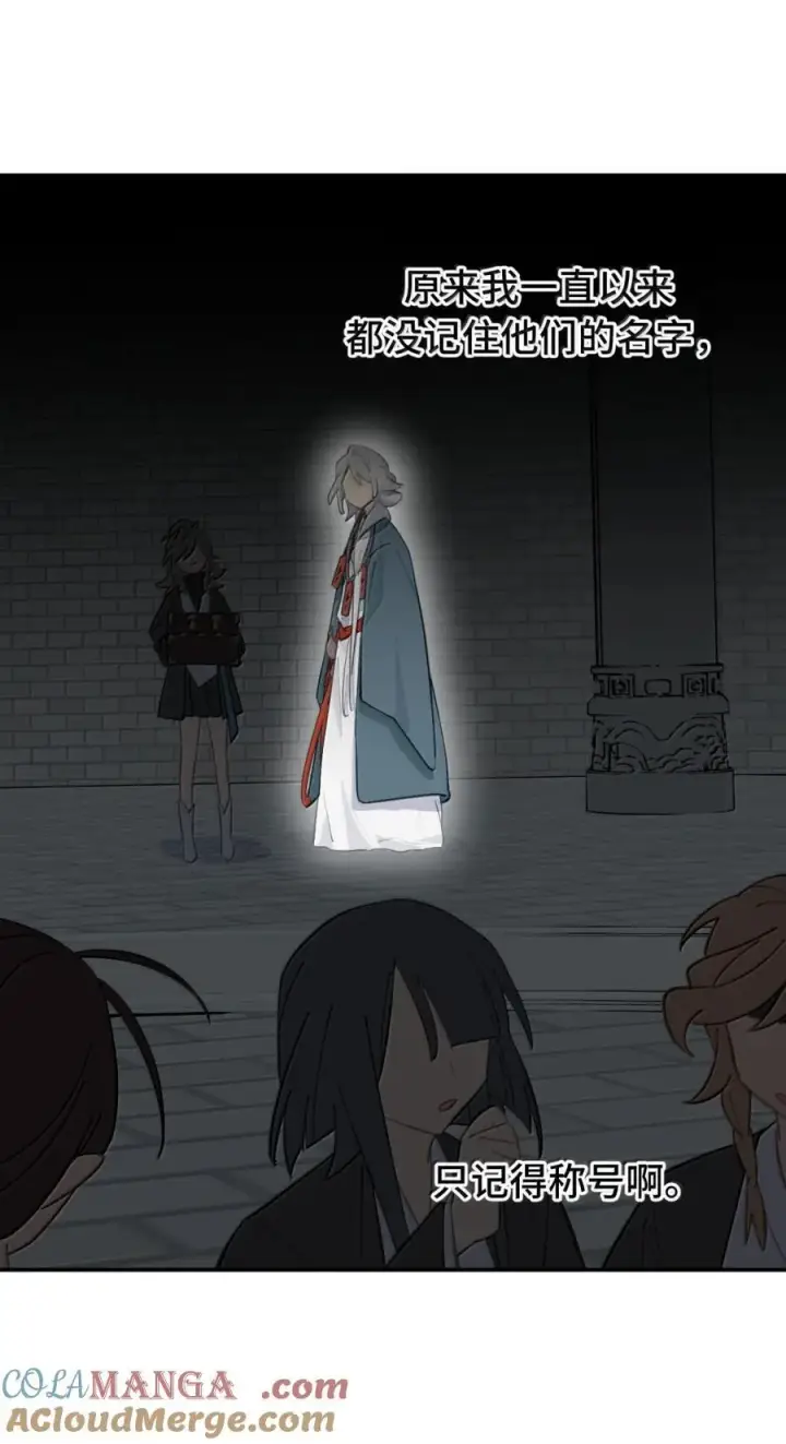 《杀死男主然后成为女魔头》070 保护师姐作战计划图21