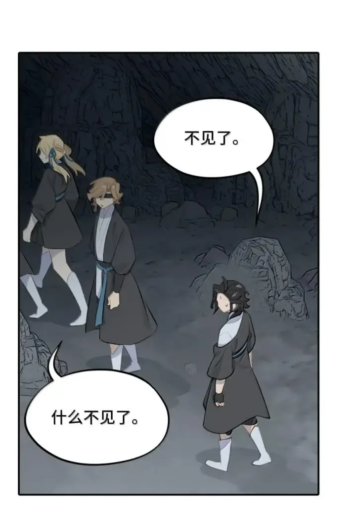 《杀死男主然后成为女魔头》070 保护师姐作战计划图26