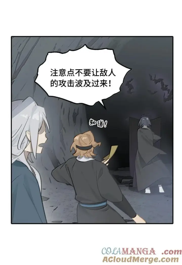 《杀死男主然后成为女魔头》070 保护师姐作战计划图3