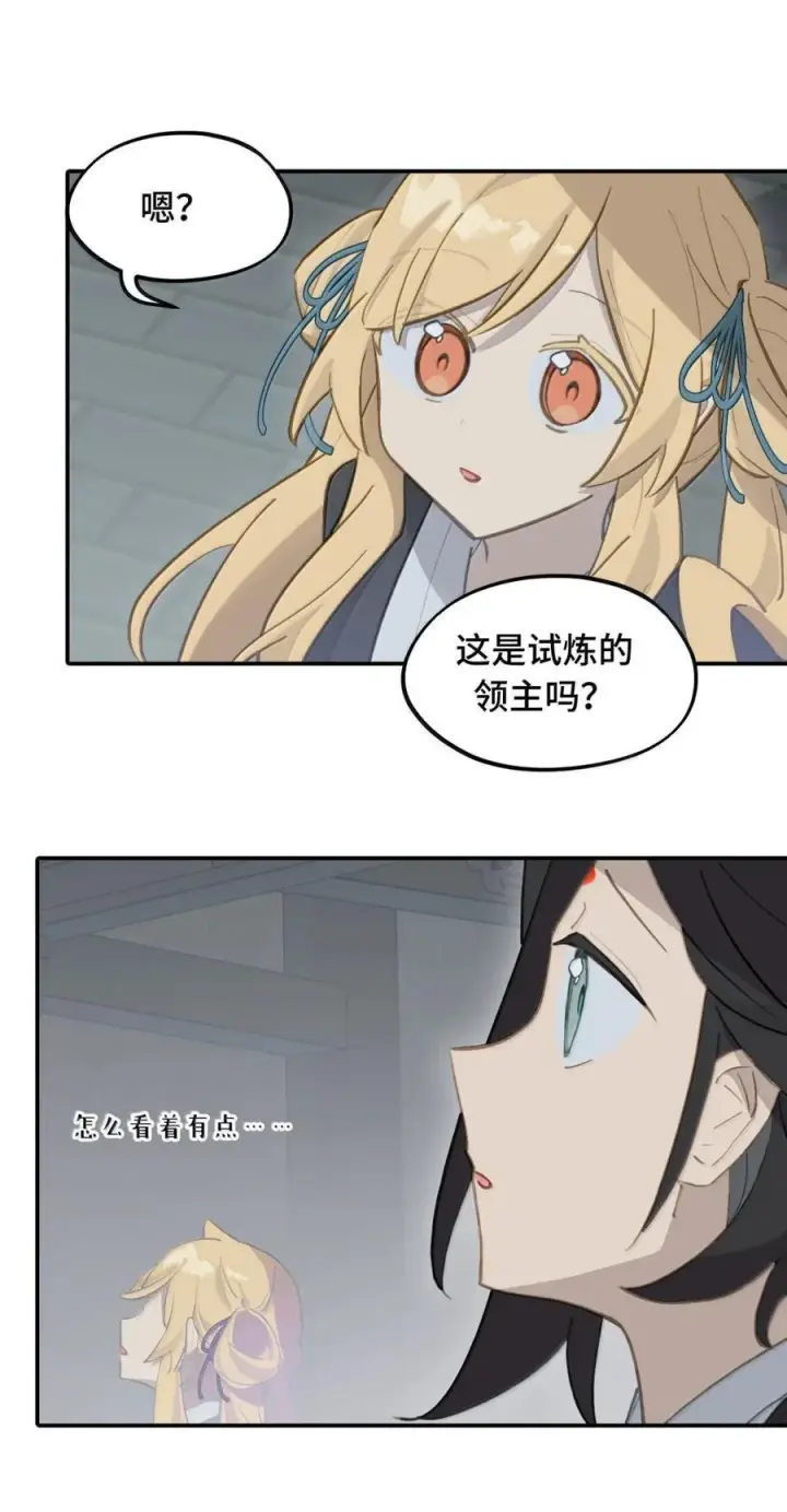 《杀死男主然后成为女魔头》070 保护师姐作战计划图34