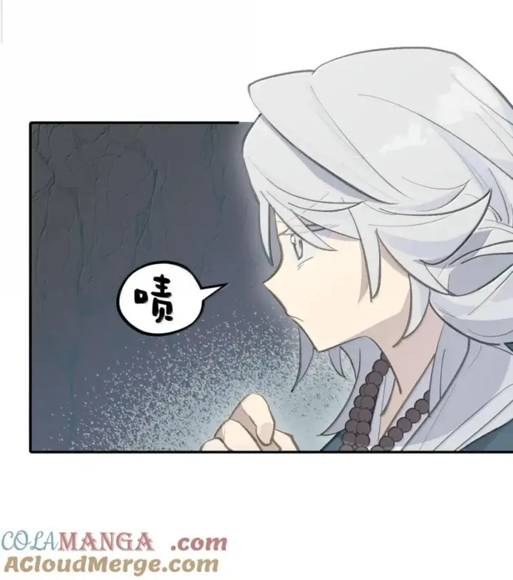 《杀死男主然后成为女魔头》070 保护师姐作战计划图39