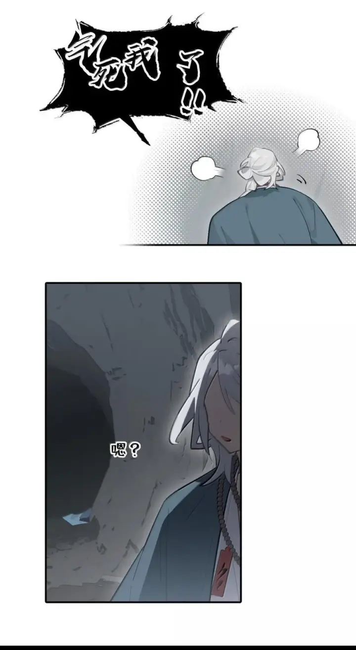 《杀死男主然后成为女魔头》070 保护师姐作战计划图40