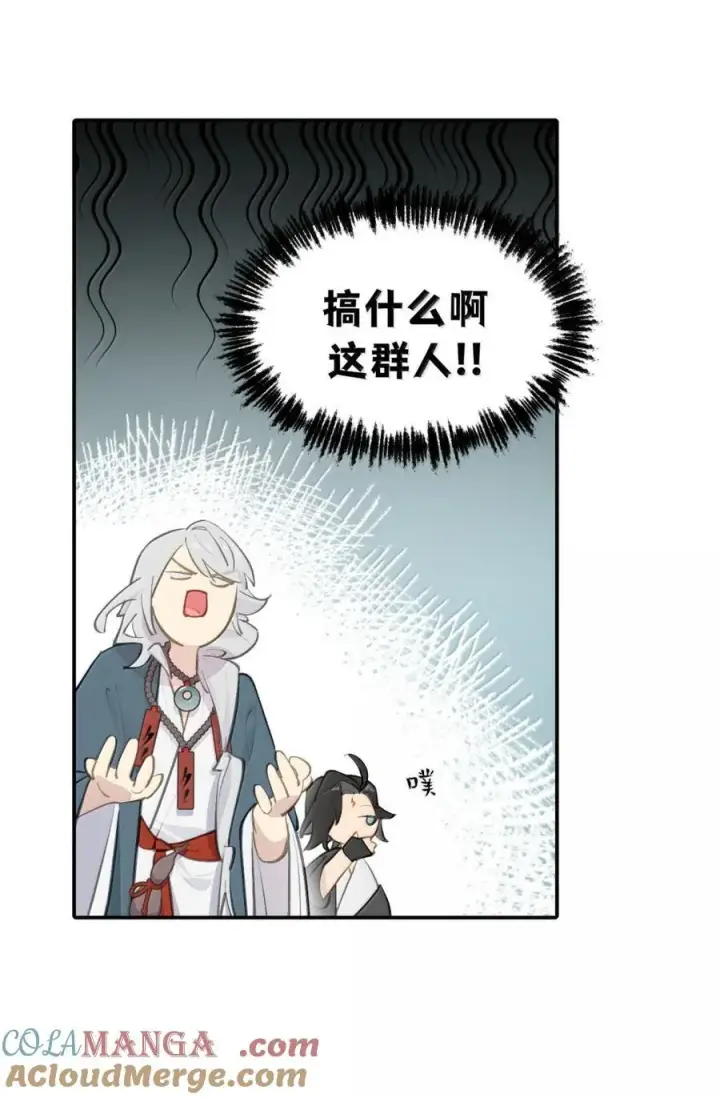 《杀死男主然后成为女魔头》070 保护师姐作战计划图7