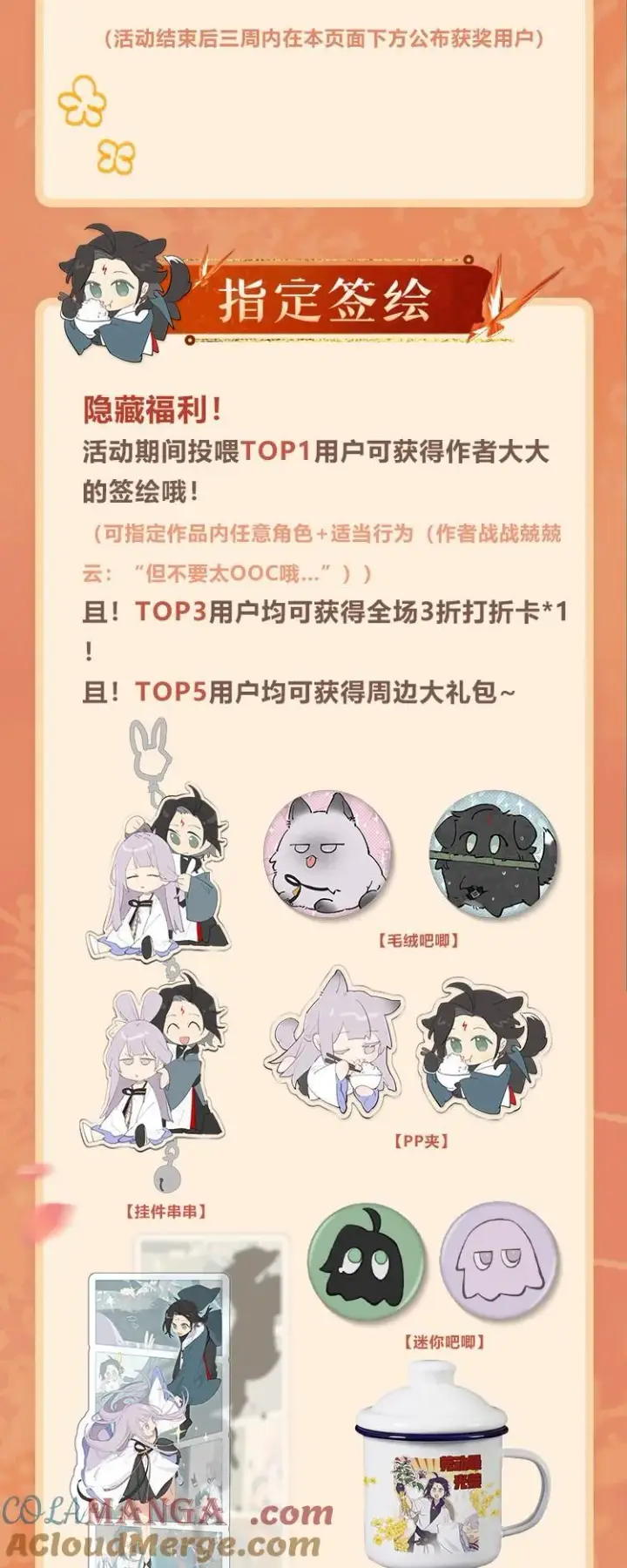 《杀死男主然后成为女魔头》新卷福利 作品周边、主笔签绘、动态挂件，应有尽有！图3