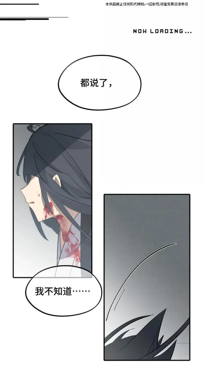 《杀死男主然后成为女魔头》071 墓守仙(上)图12