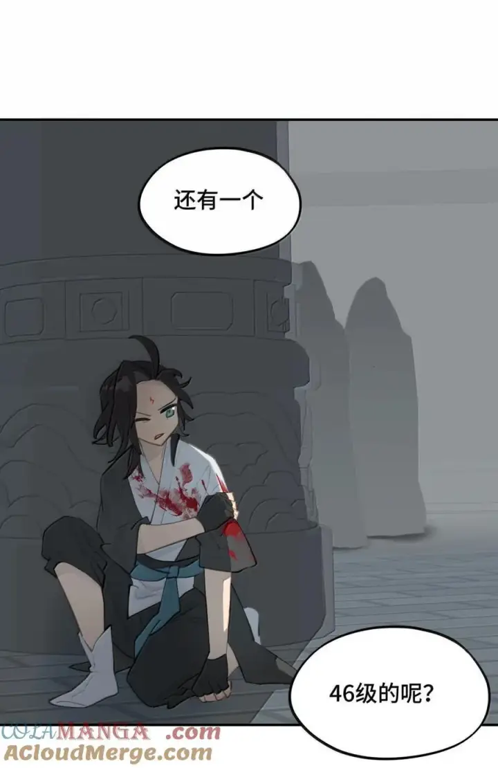 《杀死男主然后成为女魔头》071 墓守仙(上)图17
