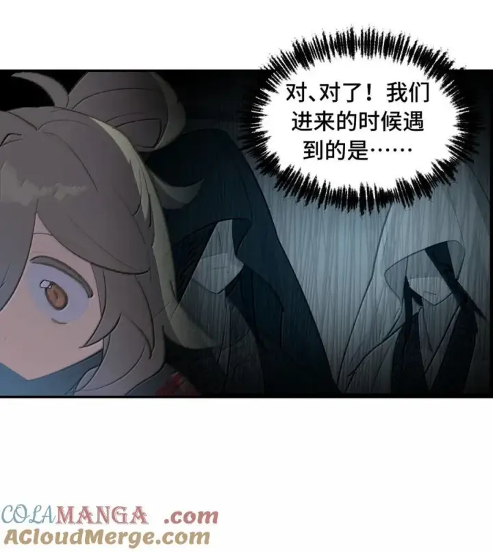 《杀死男主然后成为女魔头》071 墓守仙(上)图23
