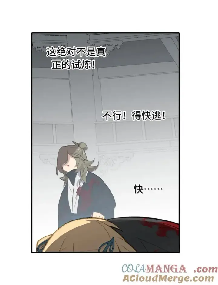 《杀死男主然后成为女魔头》071 墓守仙(上)图25
