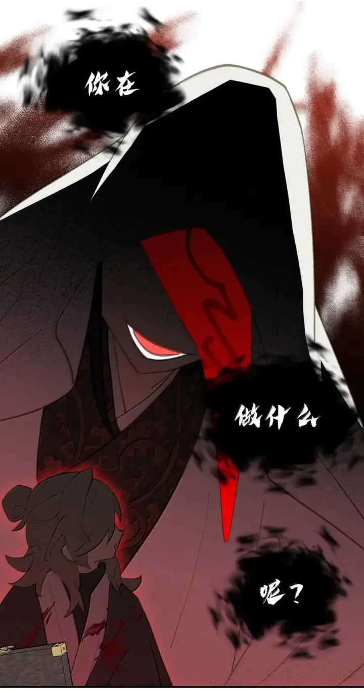 《杀死男主然后成为女魔头》071 墓守仙(上)图28