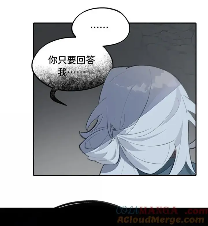 《杀死男主然后成为女魔头》071 墓守仙(上)图3