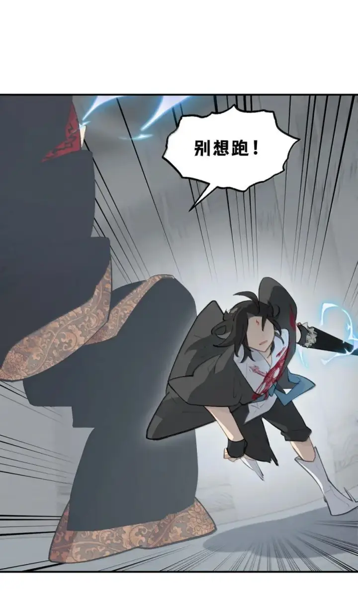 《杀死男主然后成为女魔头》071 墓守仙(上)图34