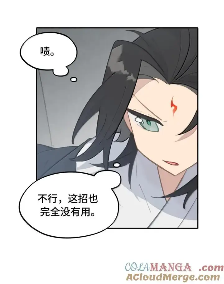 《杀死男主然后成为女魔头》071 墓守仙(上)图35