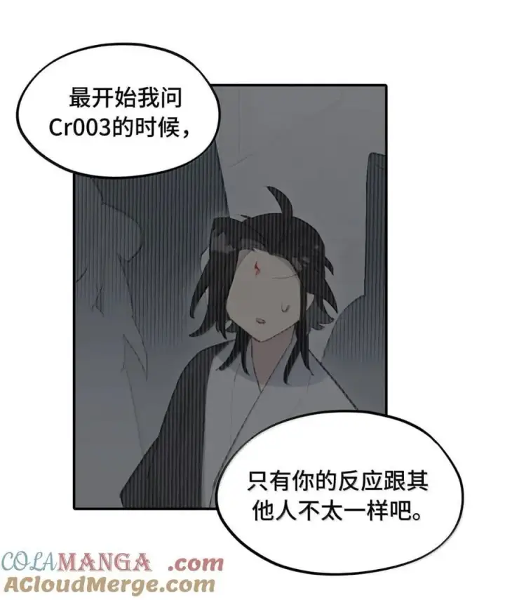 《杀死男主然后成为女魔头》071 墓守仙(上)图39