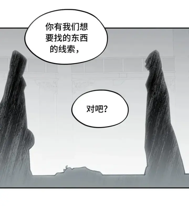 《杀死男主然后成为女魔头》071 墓守仙(上)图40