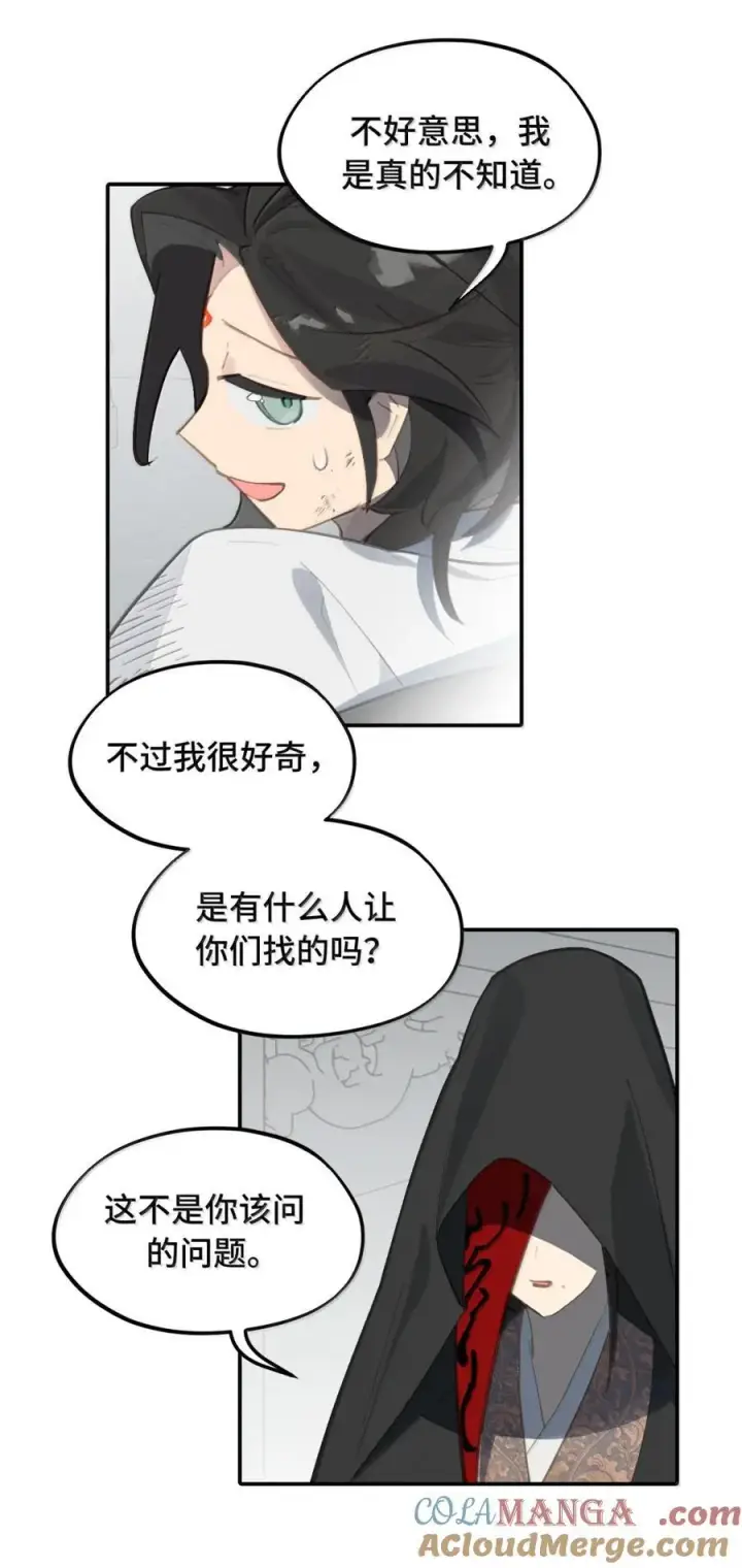 《杀死男主然后成为女魔头》071 墓守仙(上)图41