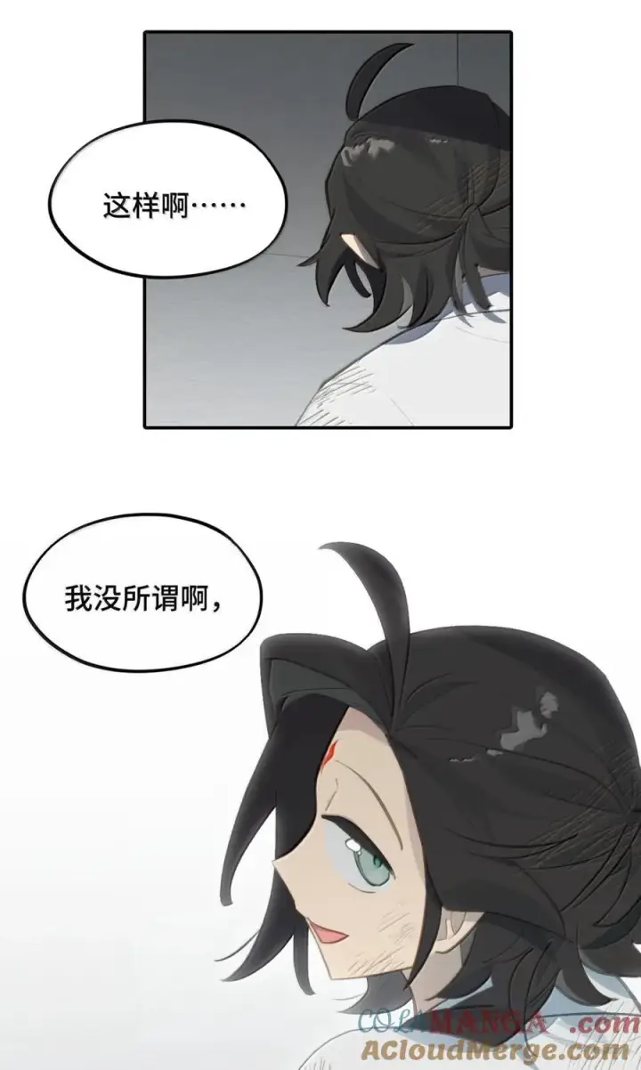 《杀死男主然后成为女魔头》071 墓守仙(上)图43