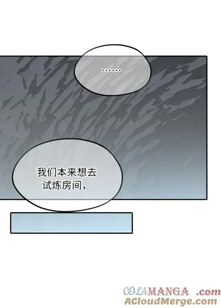 《杀死男主然后成为女魔头》071 墓守仙(上)图5