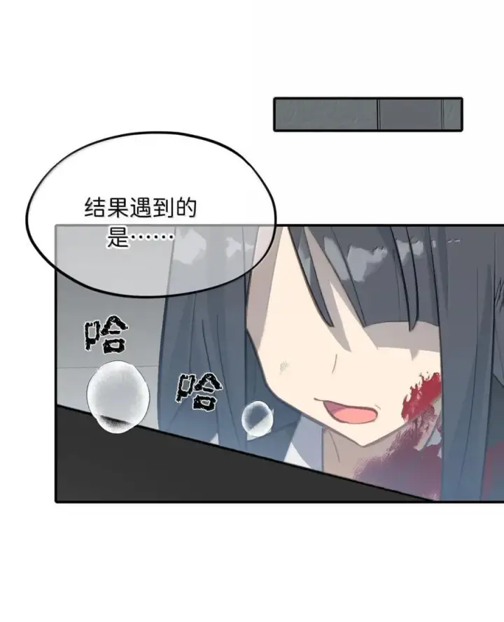 《杀死男主然后成为女魔头》071 墓守仙(上)图6