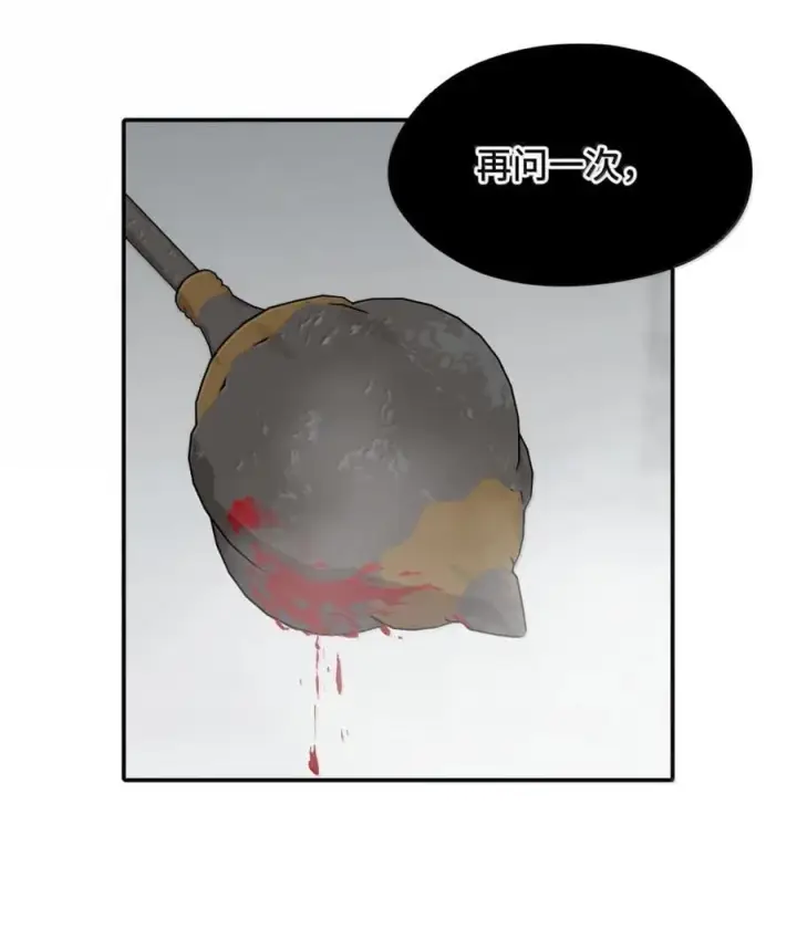 《杀死男主然后成为女魔头》071 墓守仙(上)图8