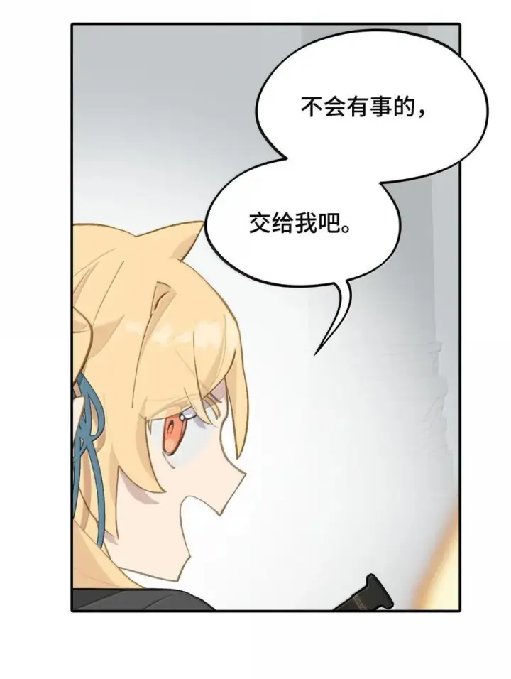 《杀死男主然后成为女魔头》072 墓守仙(下)图10