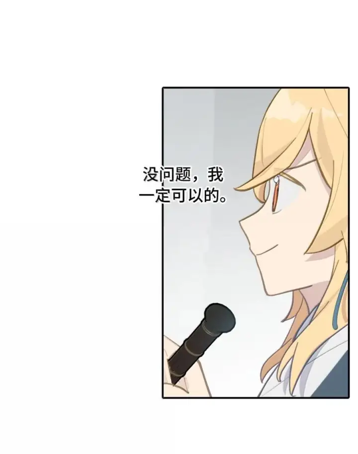 《杀死男主然后成为女魔头》072 墓守仙(下)图12