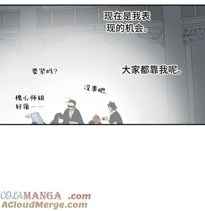 《杀死男主然后成为女魔头》072 墓守仙(下)图13