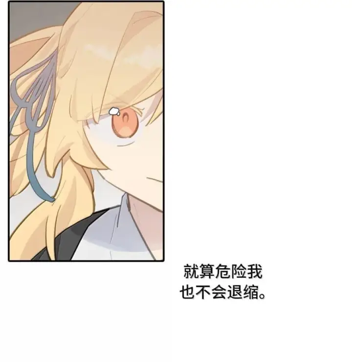 《杀死男主然后成为女魔头》072 墓守仙(下)图14