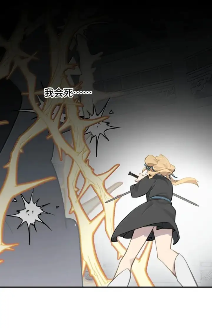 《杀死男主然后成为女魔头》072 墓守仙(下)图18