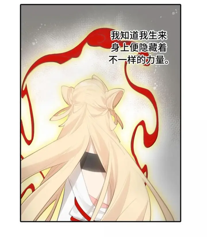 《杀死男主然后成为女魔头》072 墓守仙(下)图26