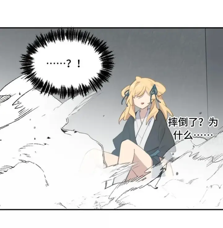 《杀死男主然后成为女魔头》072 墓守仙(下)图30