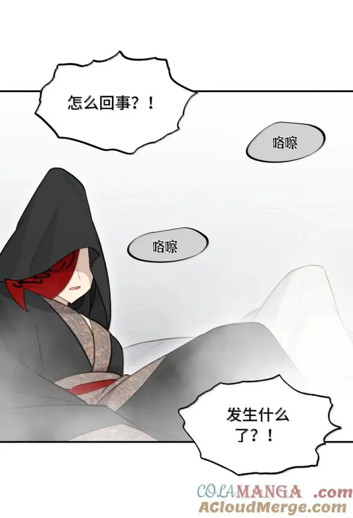《杀死男主然后成为女魔头》072 墓守仙(下)图33