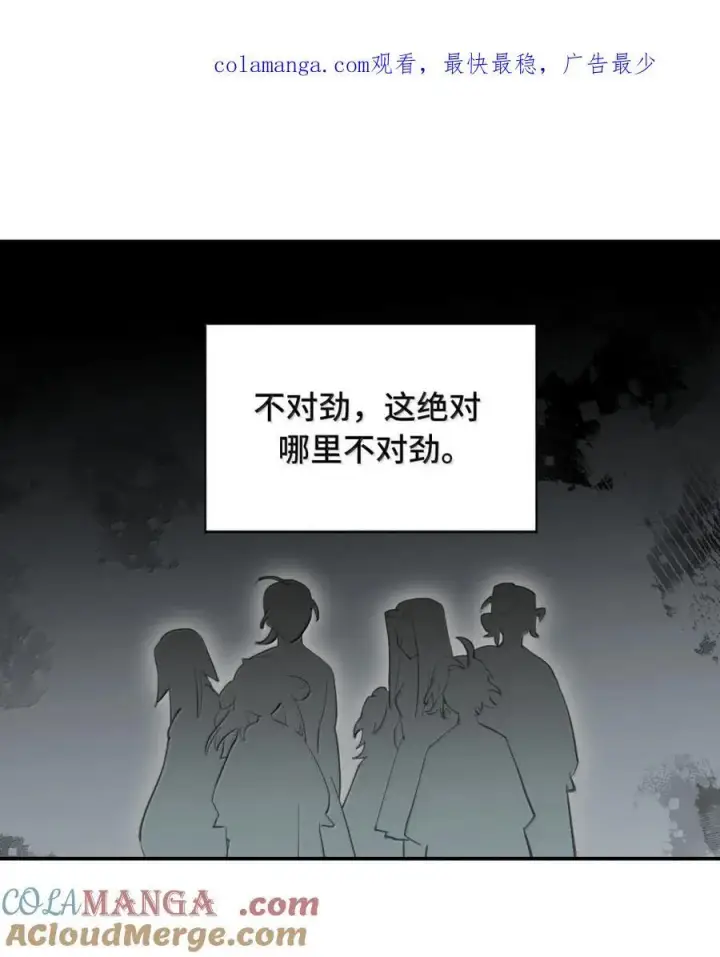 《杀死男主然后成为女魔头》072 墓守仙(下)图39