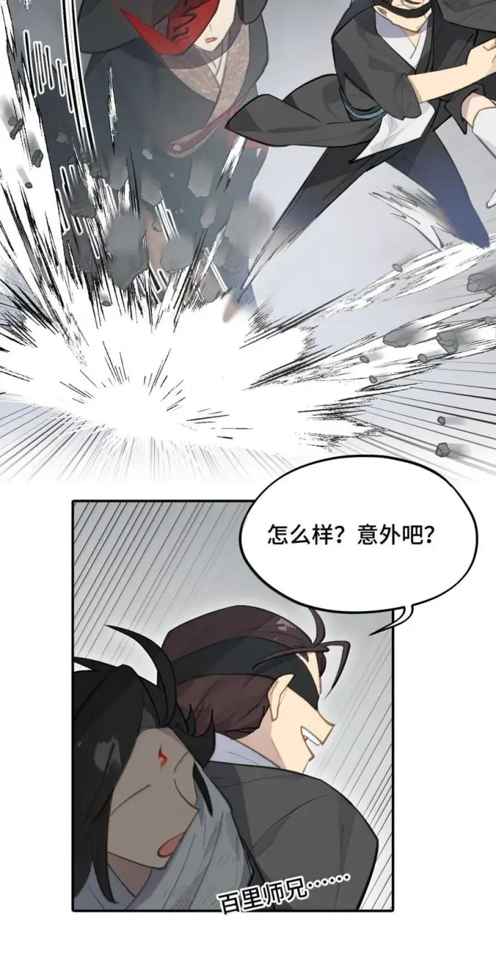 《杀死男主然后成为女魔头》072 墓守仙(下)图4