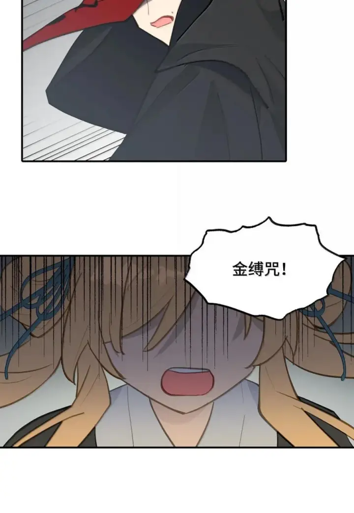 《杀死男主然后成为女魔头》072 墓守仙(下)图6