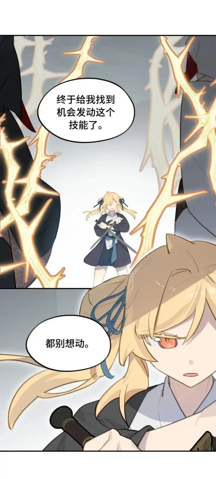 《杀死男主然后成为女魔头》072 墓守仙(下)图8