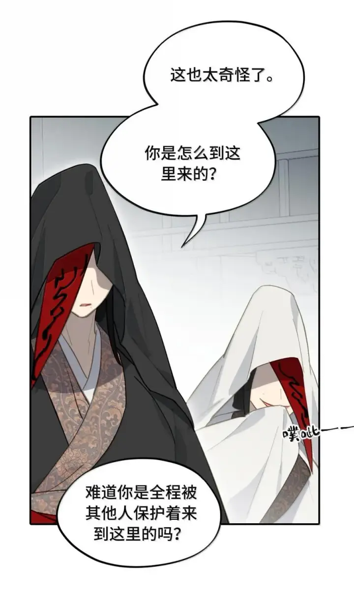 《杀死男主然后成为女魔头》073 暴力解法图11