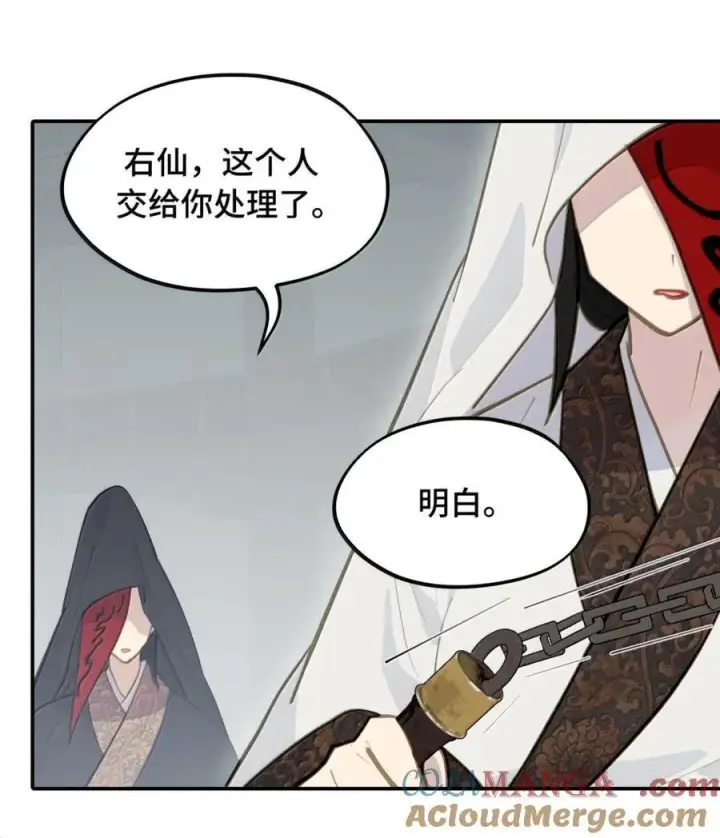 《杀死男主然后成为女魔头》073 暴力解法图16