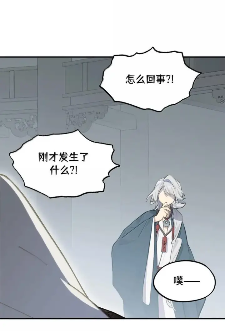 《杀死男主然后成为女魔头》073 暴力解法图26