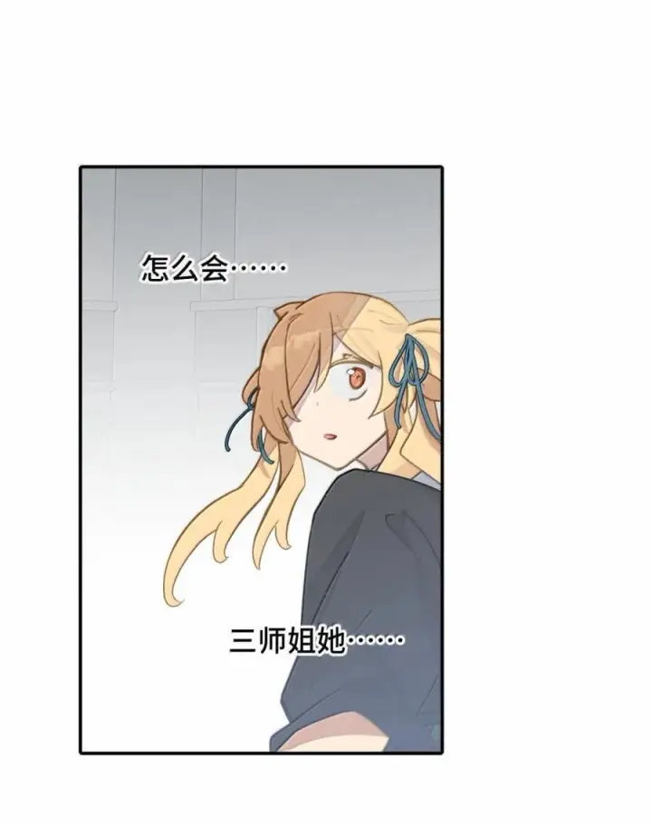《杀死男主然后成为女魔头》073 暴力解法图3