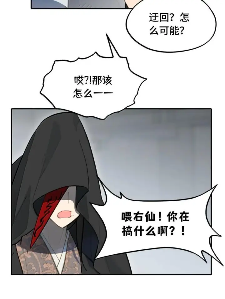 《杀死男主然后成为女魔头》073 暴力解法图30