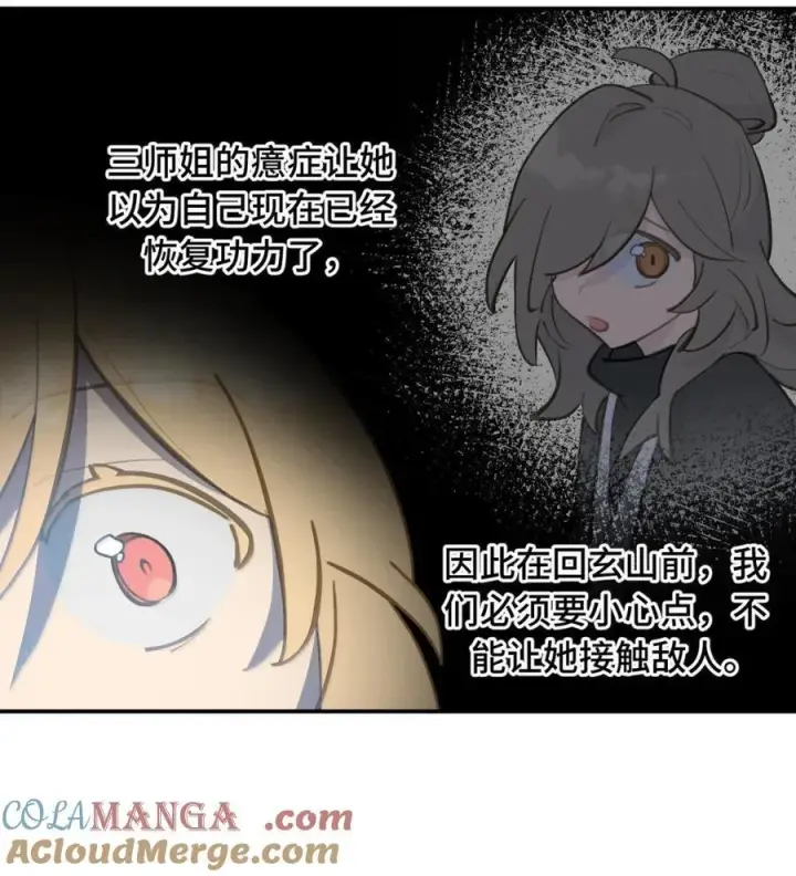 《杀死男主然后成为女魔头》073 暴力解法图4
