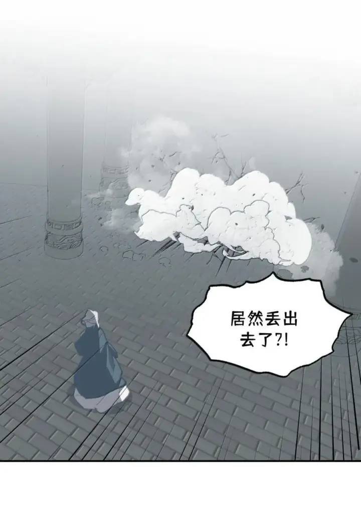 《杀死男主然后成为女魔头》073 暴力解法图44