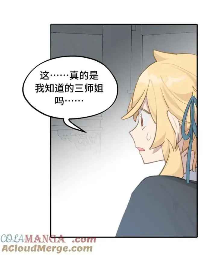 《杀死男主然后成为女魔头》073 暴力解法图46