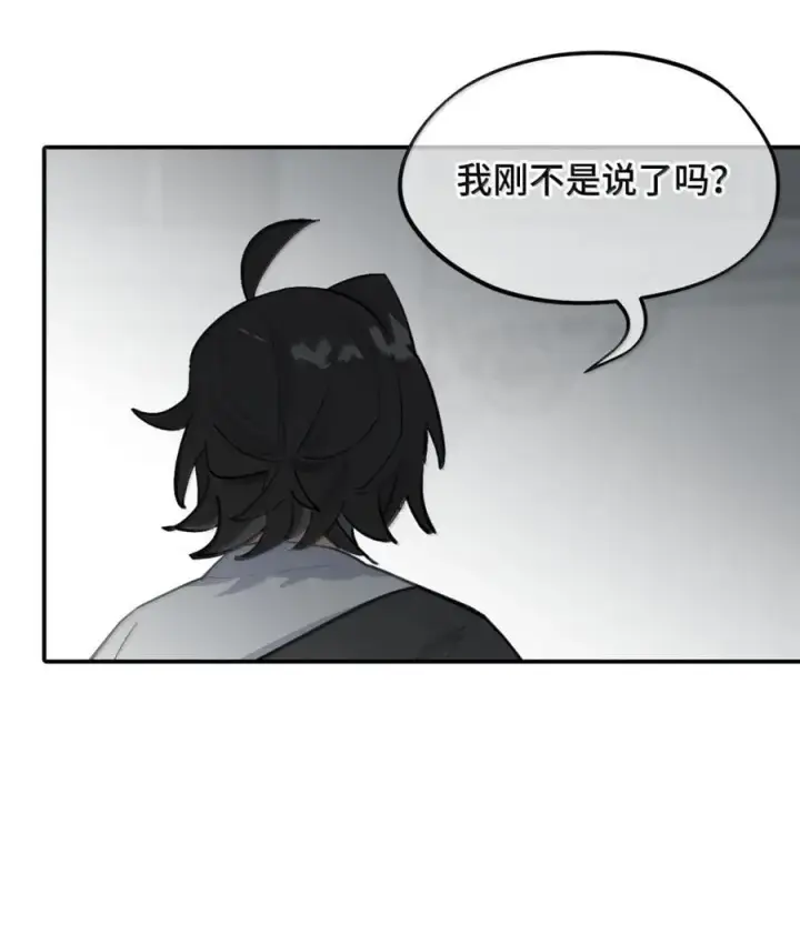 《杀死男主然后成为女魔头》073 暴力解法图47